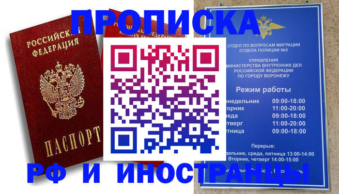 пропишу в квартире в Волжске