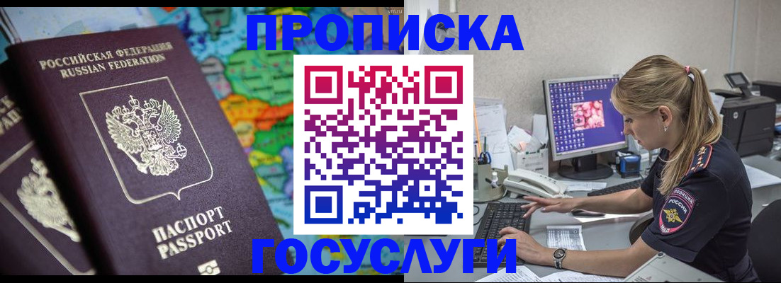 временная регистрация собственник в Волжске